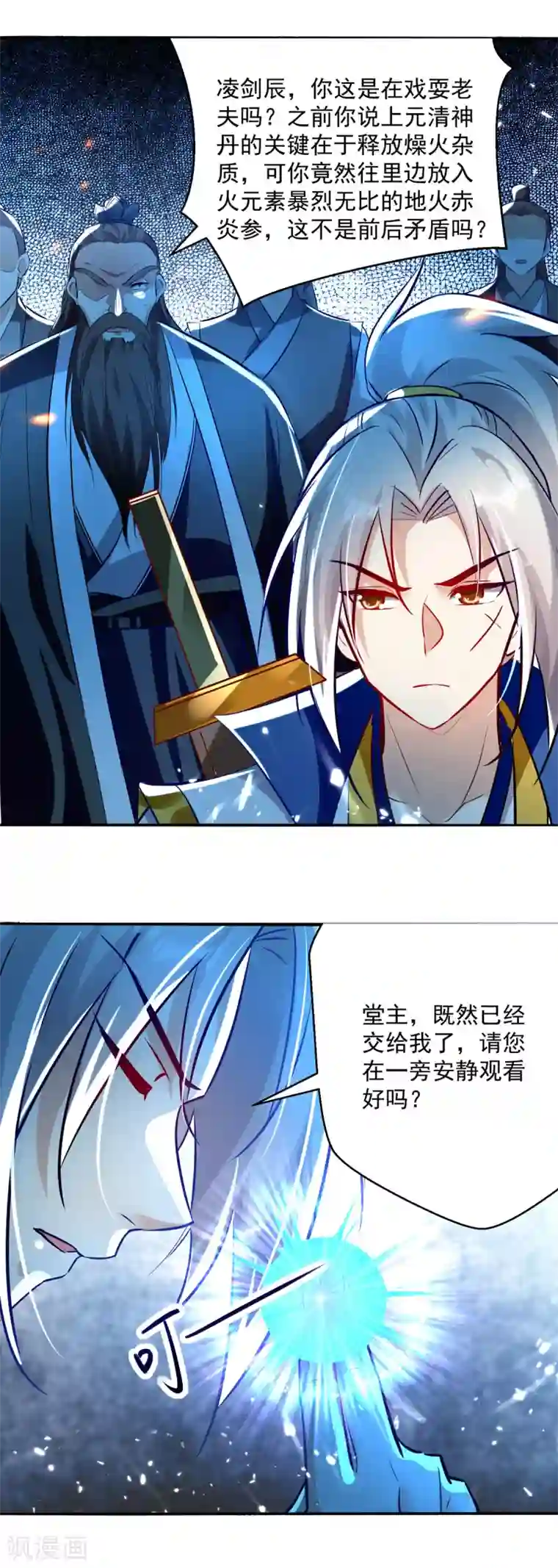 凌天神帝第162话 反客为主