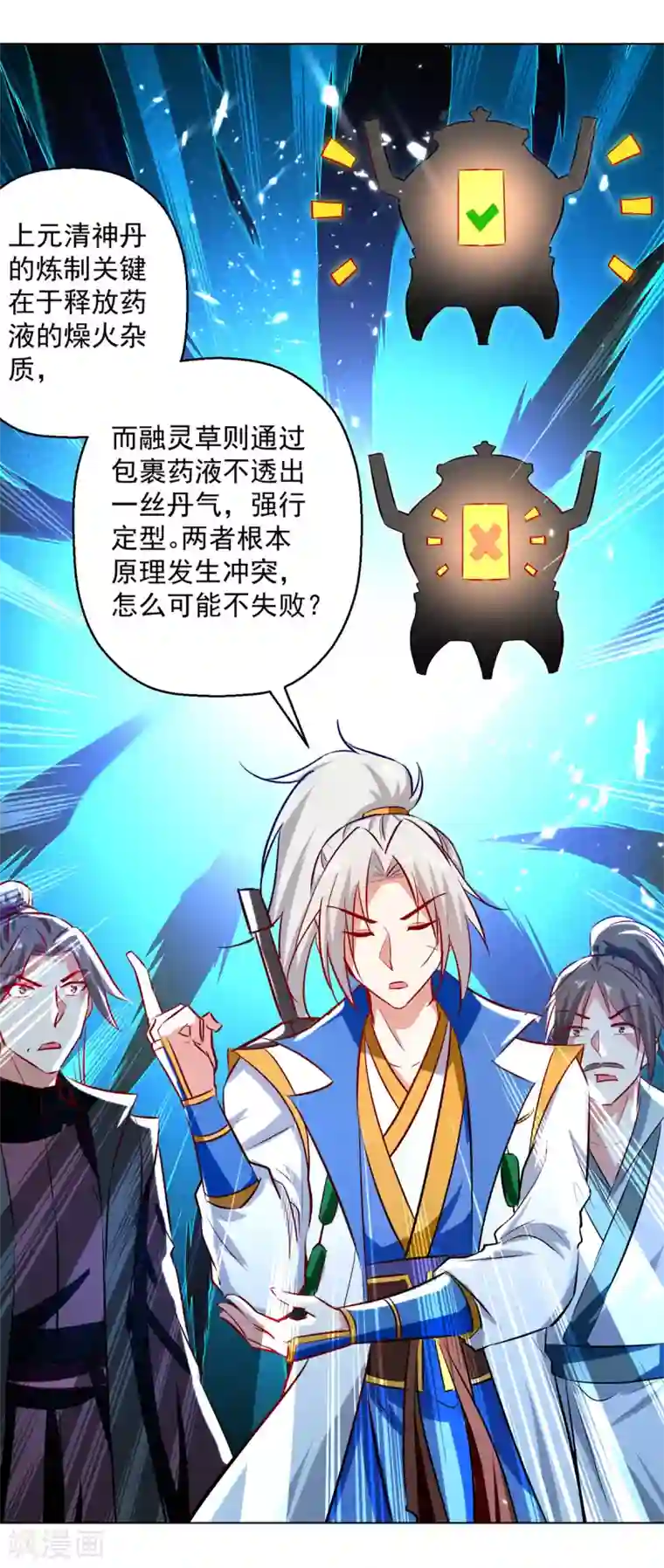 凌天神帝第162话 反客为主