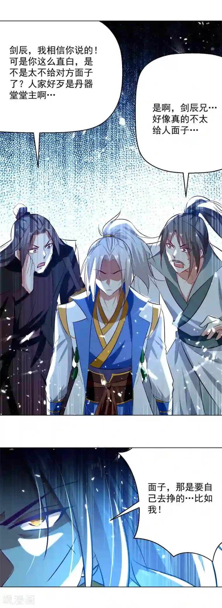 凌天神帝第162话 反客为主