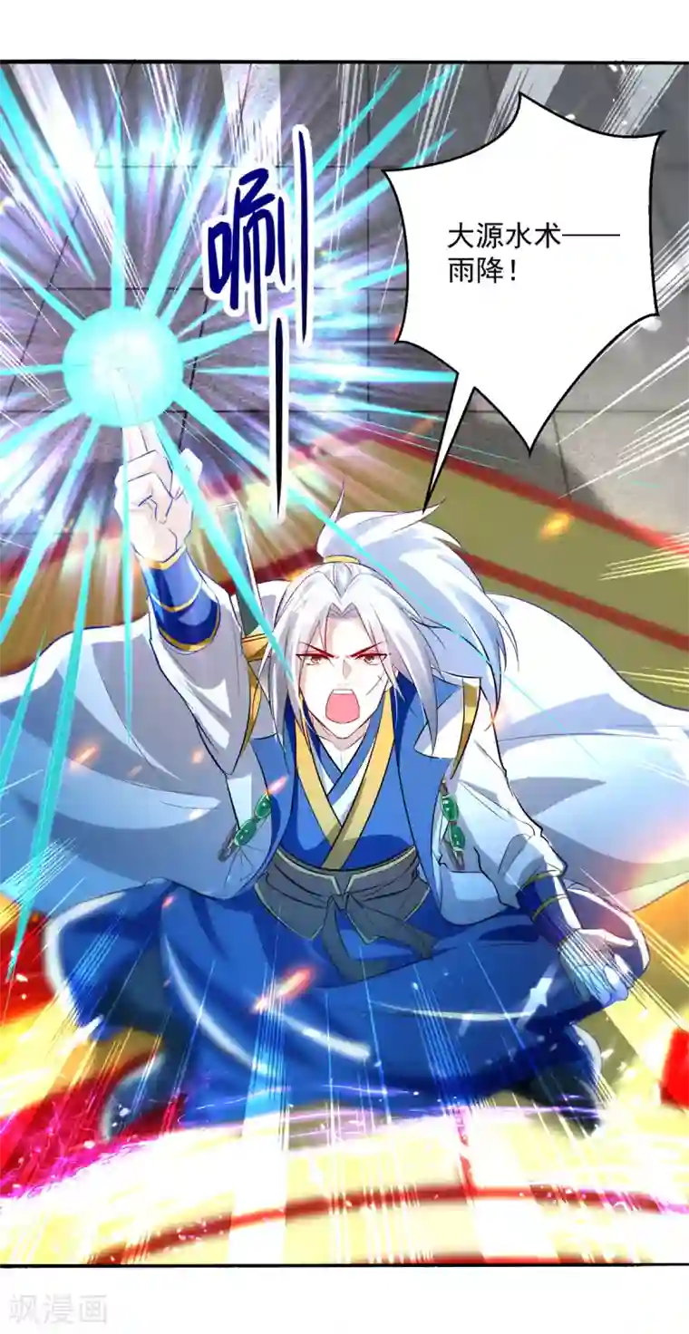 凌天神帝第163话 赌局