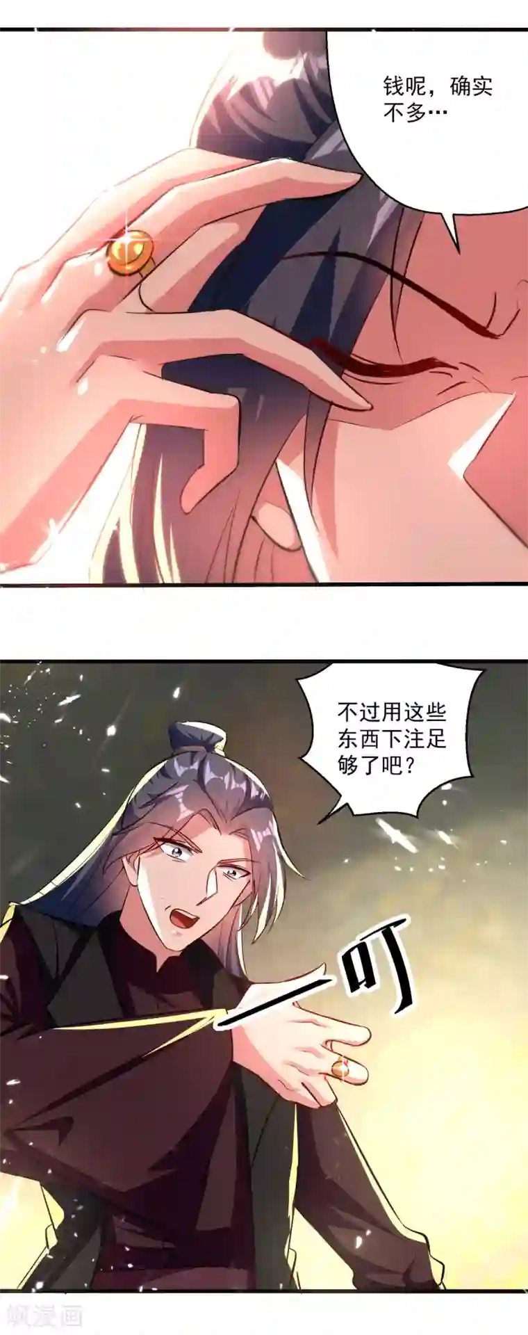 凌天神帝第163话 赌局