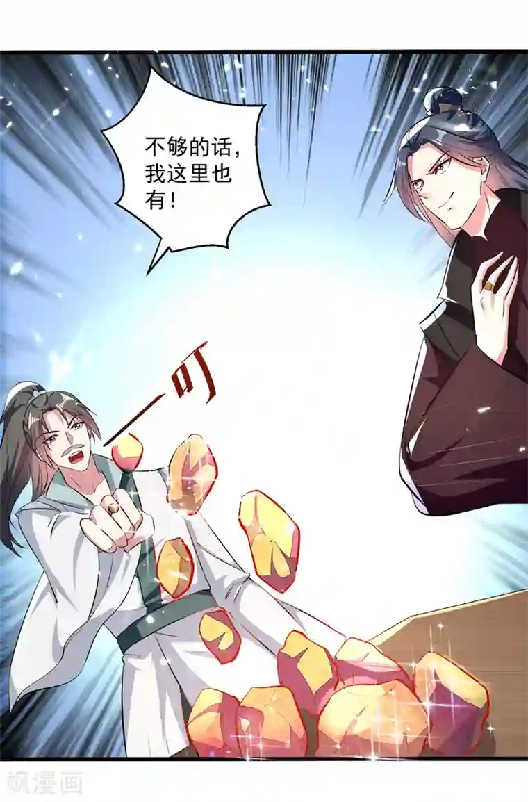 凌天神帝第163话 赌局