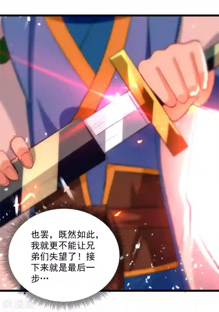 凌天神帝第163话 赌局