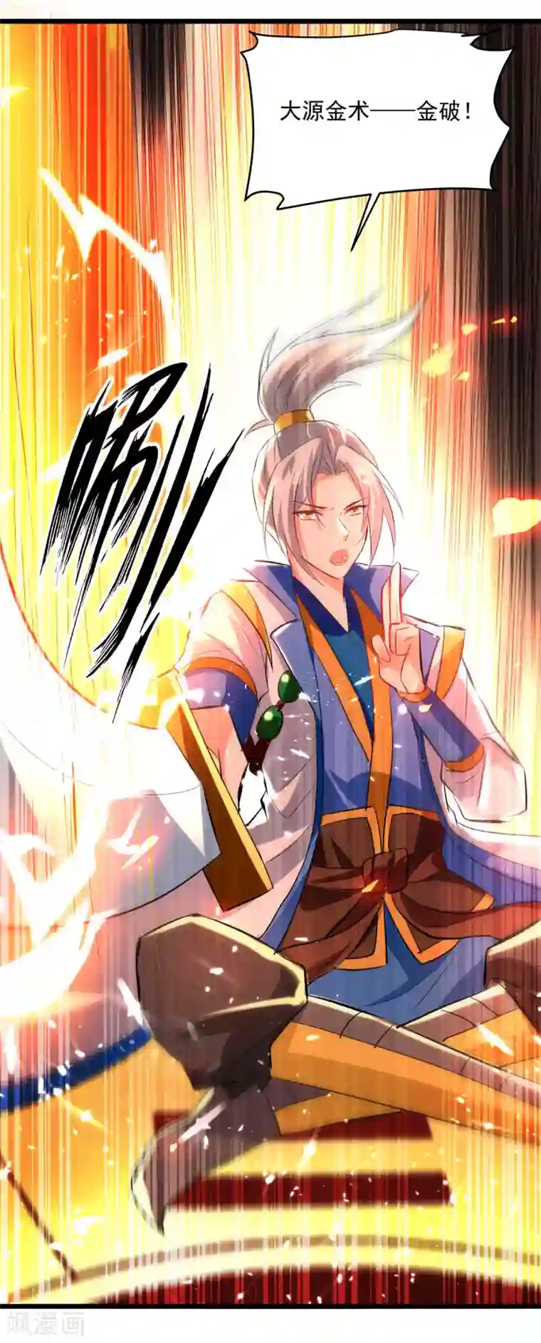 凌天神帝第163话 赌局