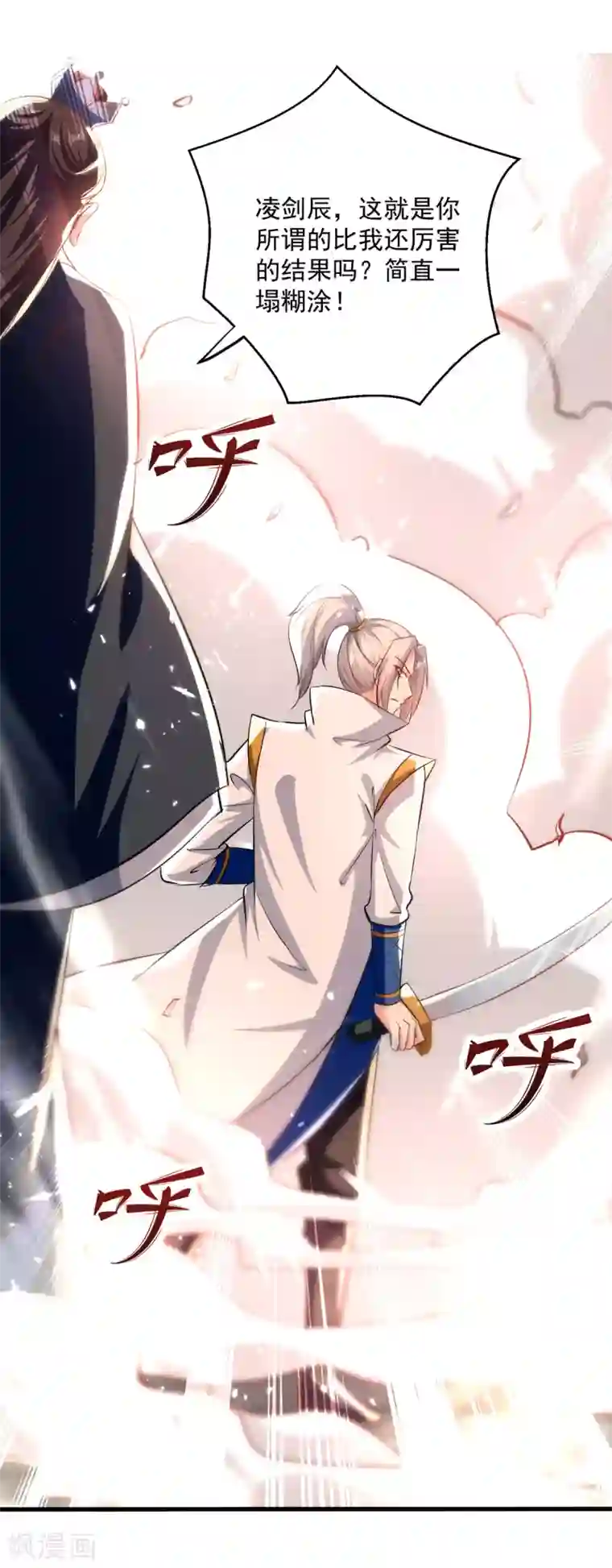 凌天神帝第163话 赌局