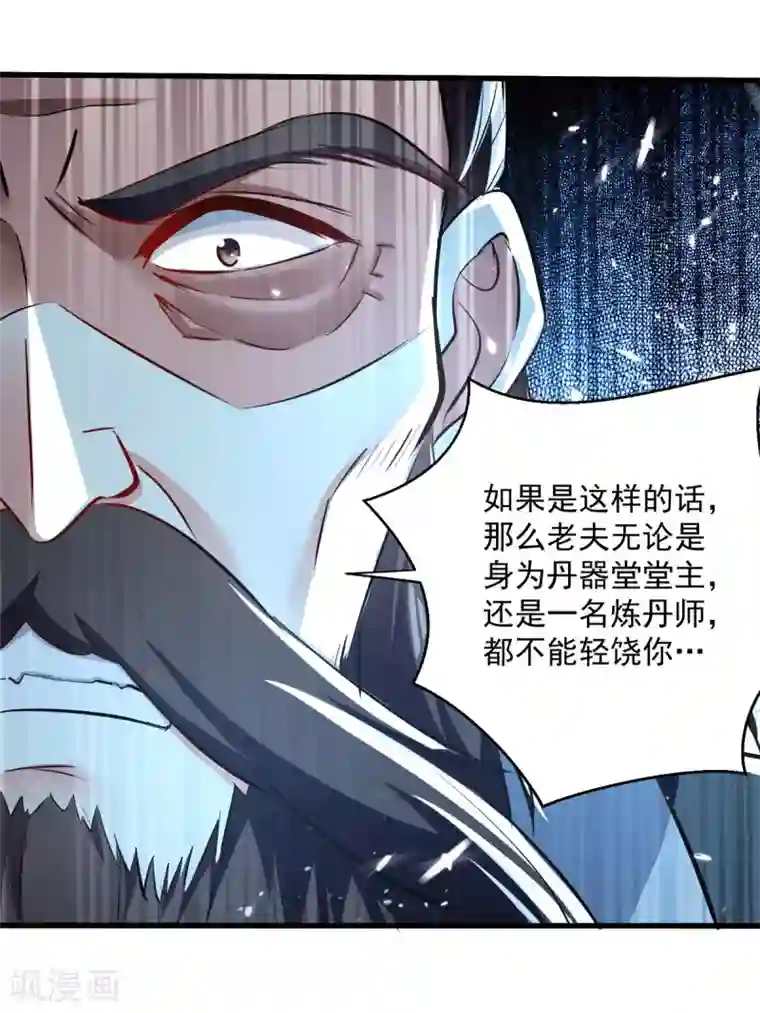 凌天神帝第163话 赌局