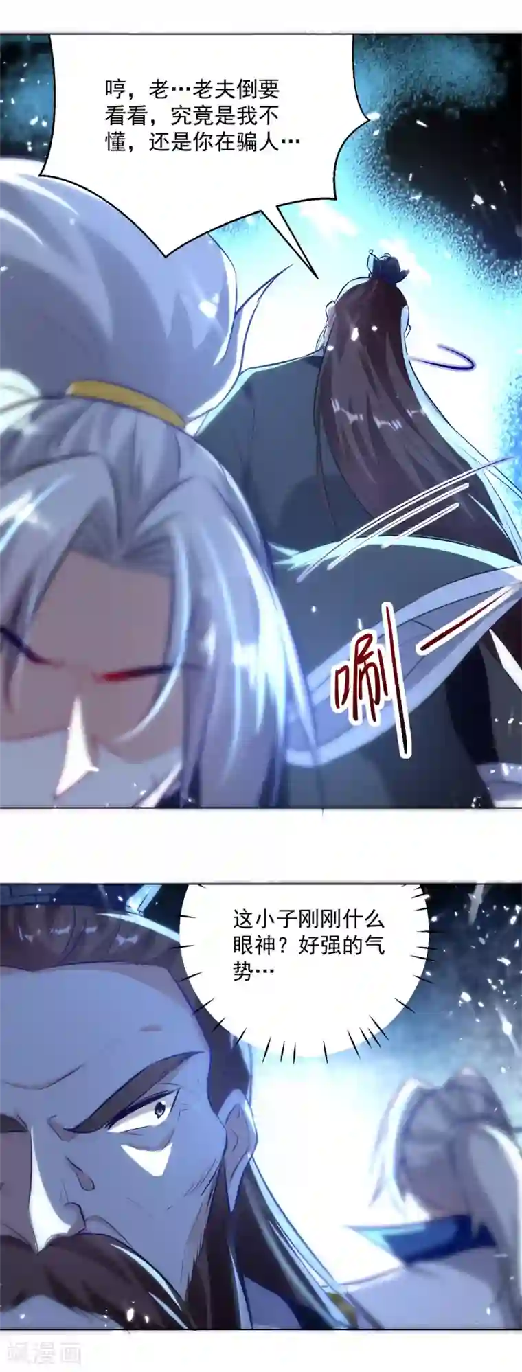 凌天神帝第163话 赌局