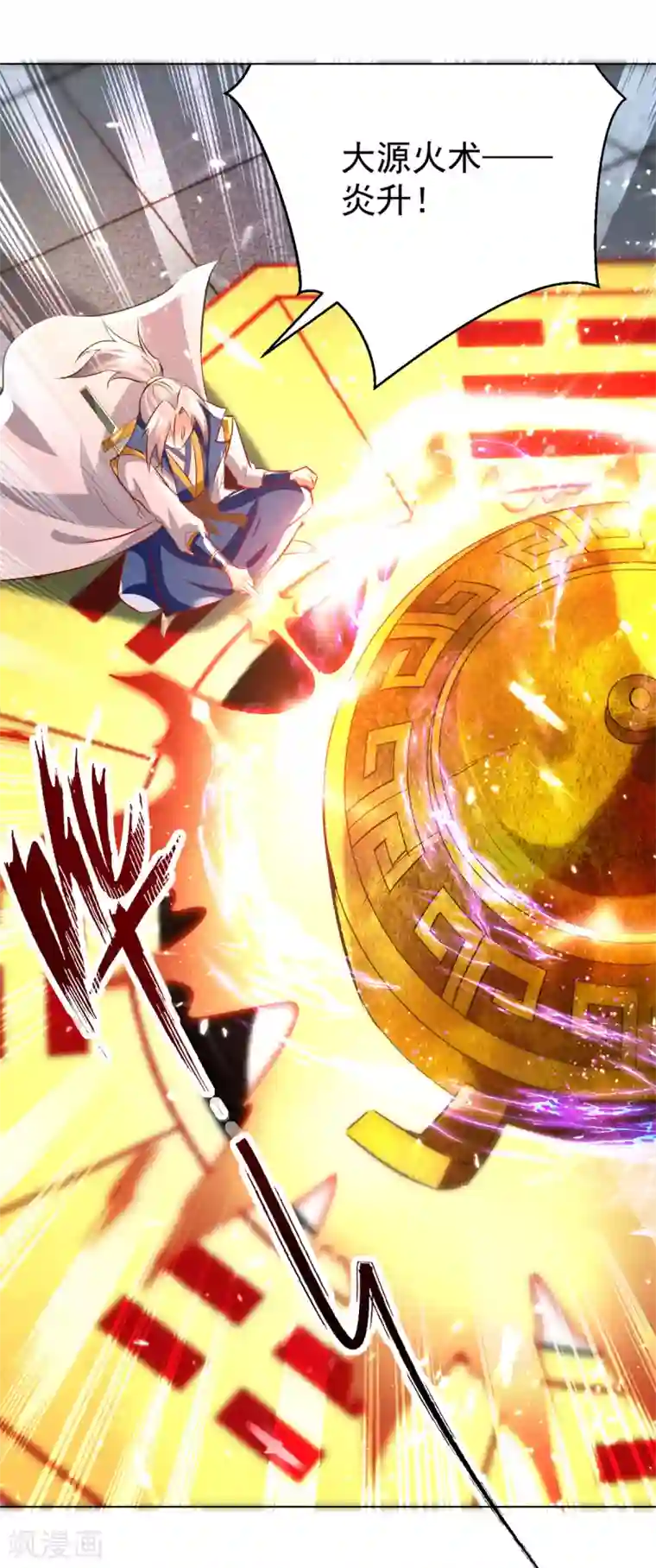 凌天神帝第163话 赌局