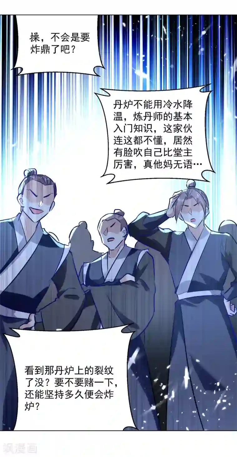 凌天神帝第163话 赌局