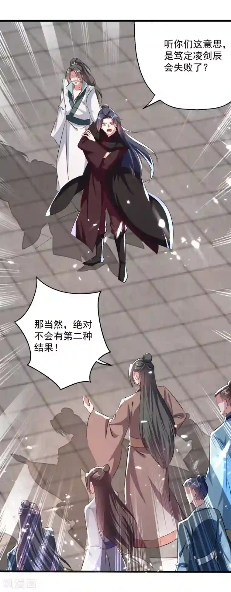 凌天神帝第163话 赌局