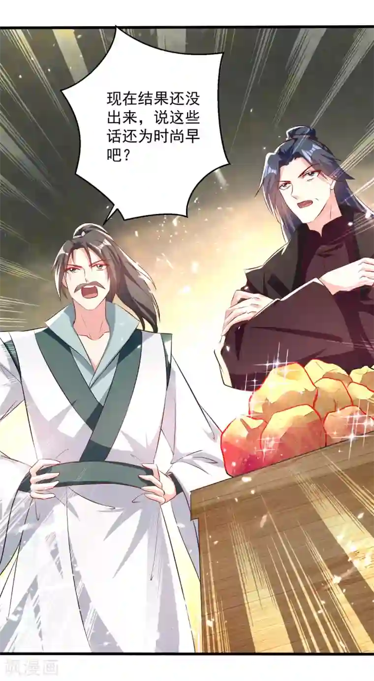 凌天神帝第164话 望凌师教我！