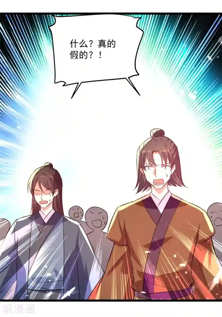 凌天神帝第164话 望凌师教我！