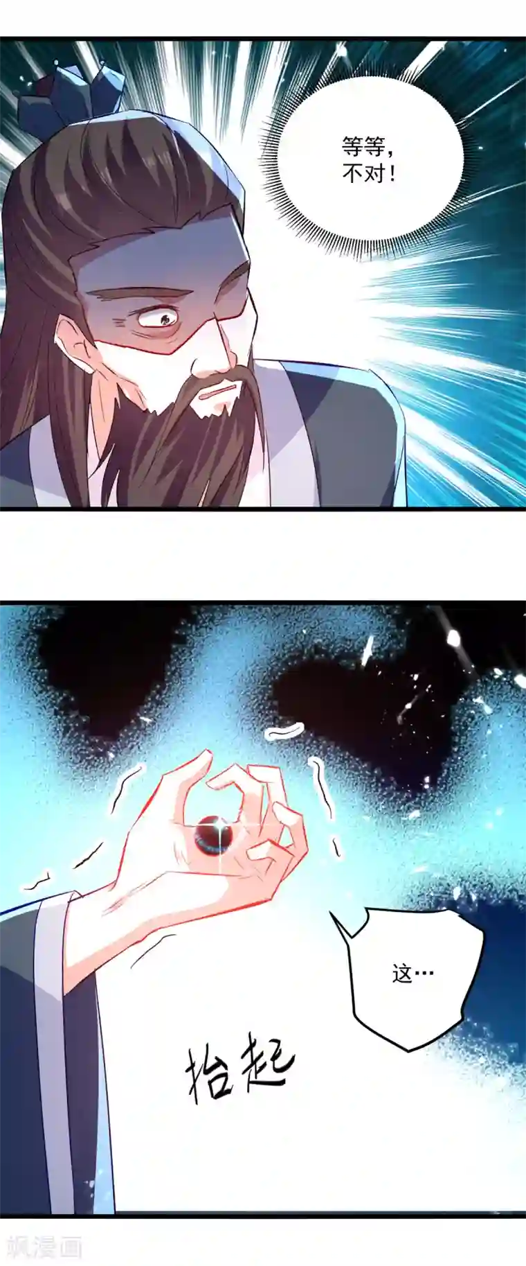 凌天神帝第164话 望凌师教我！