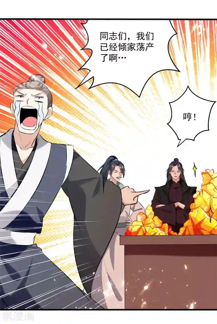 凌天神帝第164话 望凌师教我！