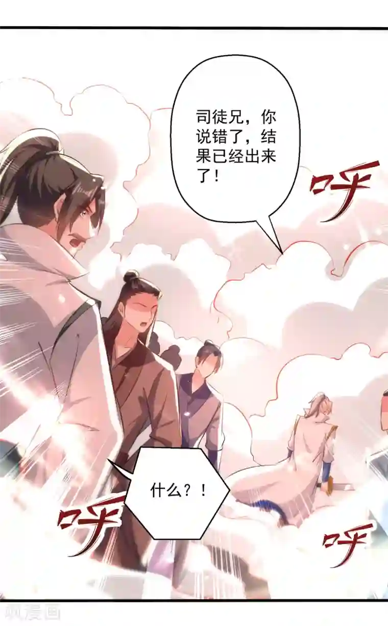 凌天神帝第164话 望凌师教我！
