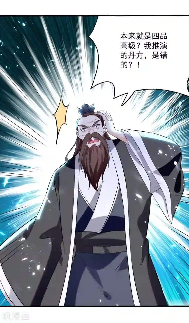 凌天神帝第164话 望凌师教我！