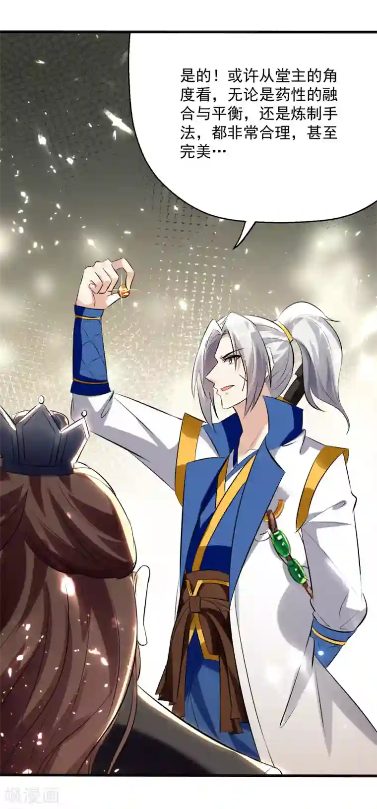 凌天神帝第164话 望凌师教我！