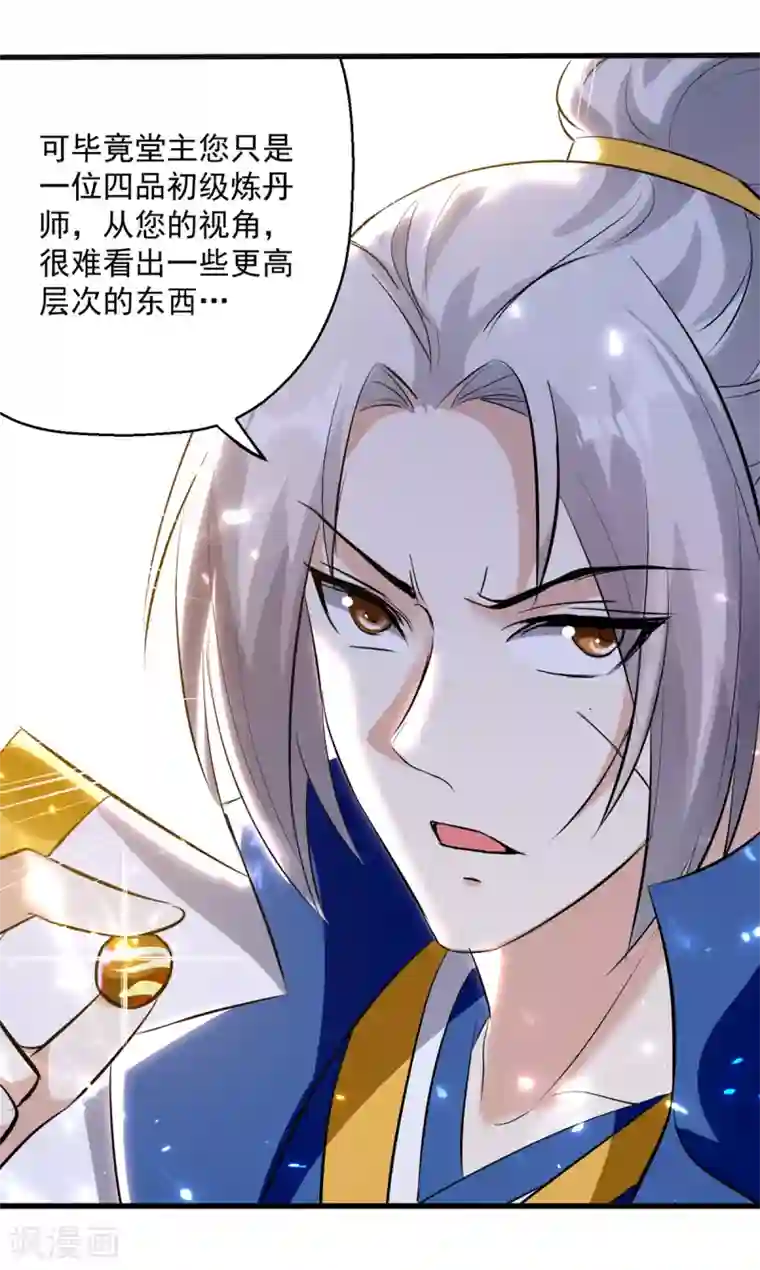 凌天神帝第164话 望凌师教我！