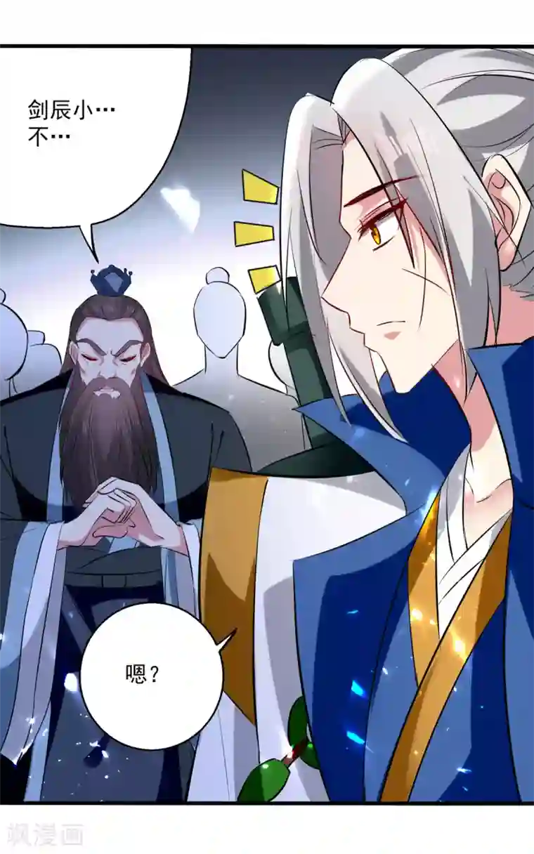 凌天神帝第164话 望凌师教我！