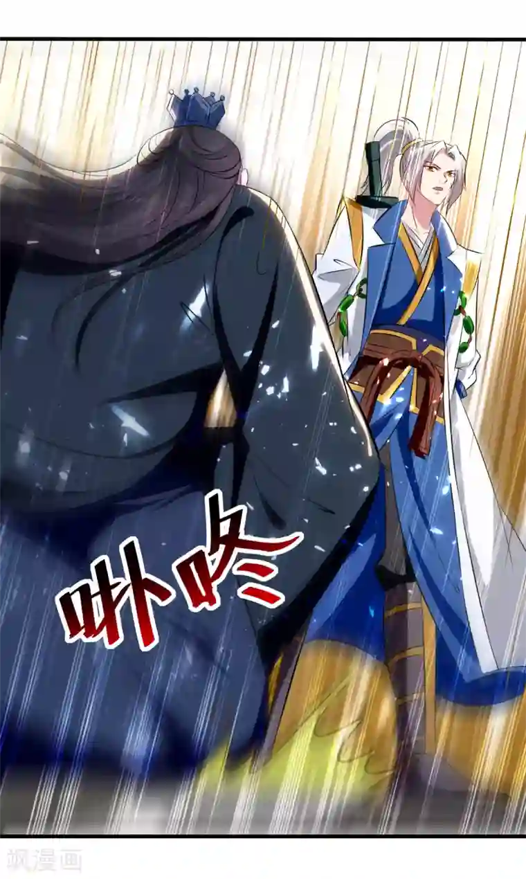 凌天神帝第164话 望凌师教我！