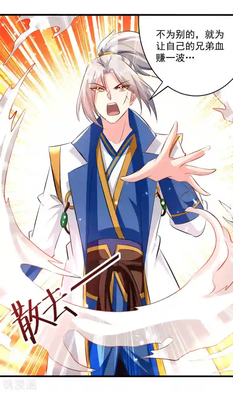 凌天神帝第164话 望凌师教我！