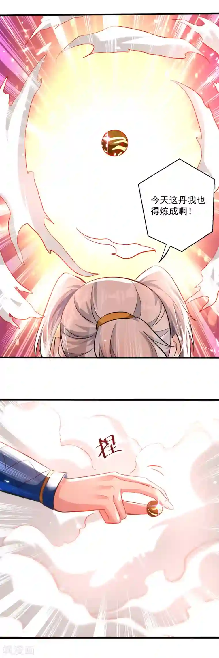 凌天神帝第164话 望凌师教我！