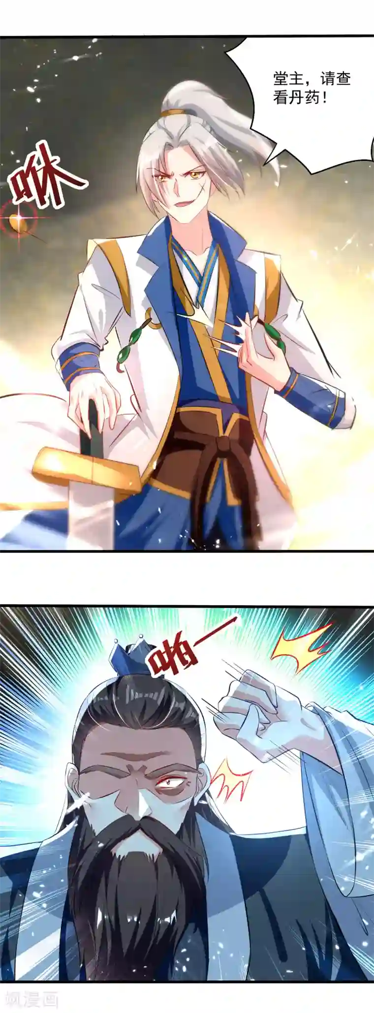 凌天神帝第164话 望凌师教我！