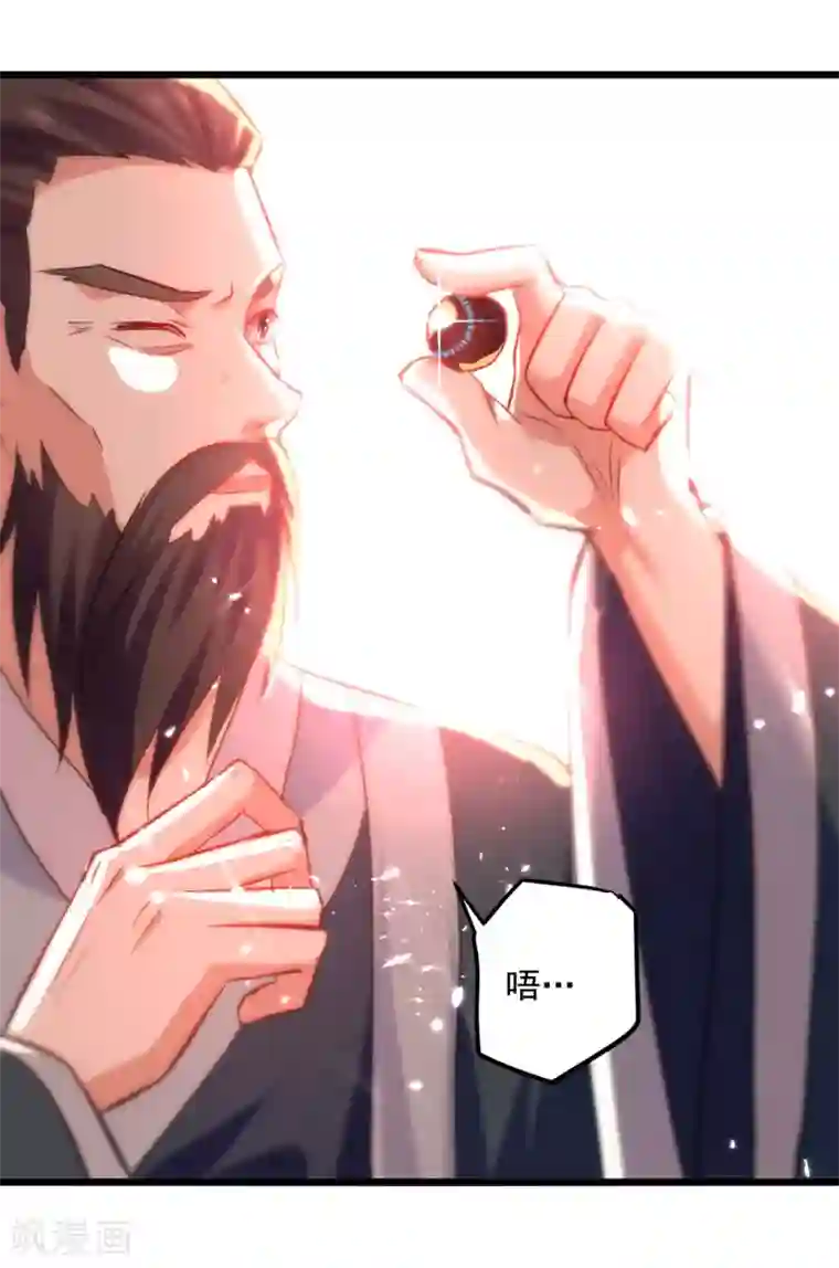 凌天神帝第164话 望凌师教我！