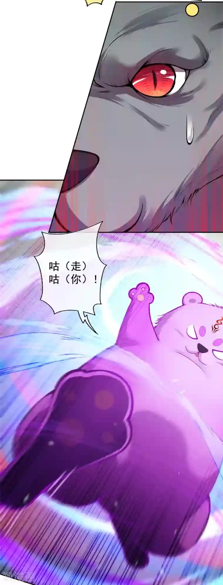 无敌剑域第115话 不要~~~