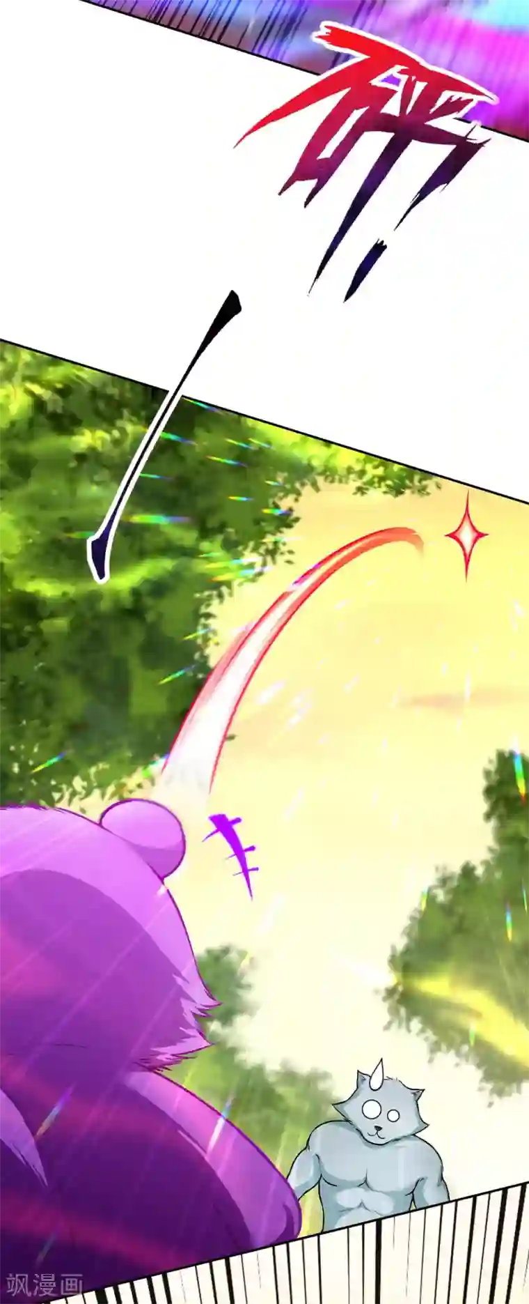 无敌剑域第115话 不要~~~