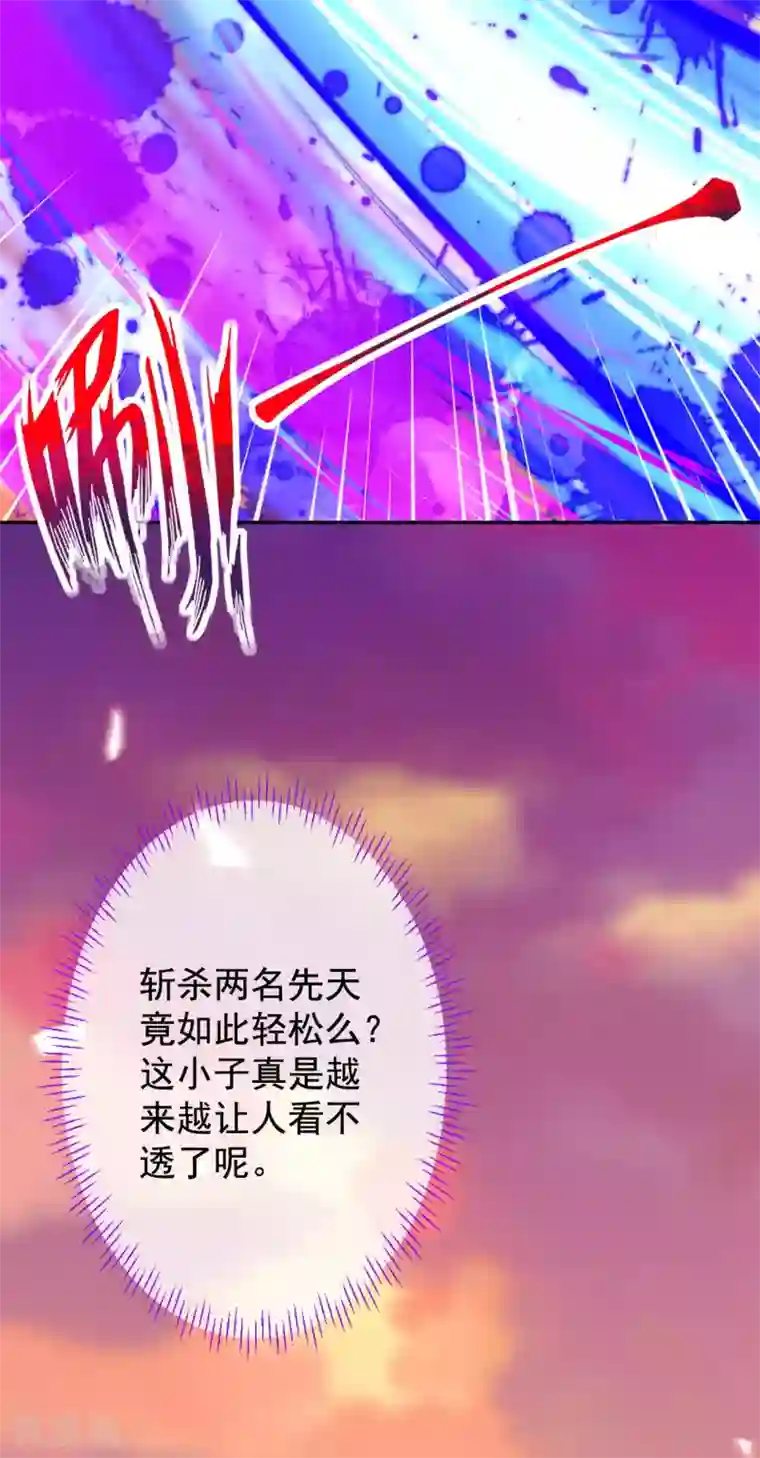 无敌剑域第115话 不要~~~