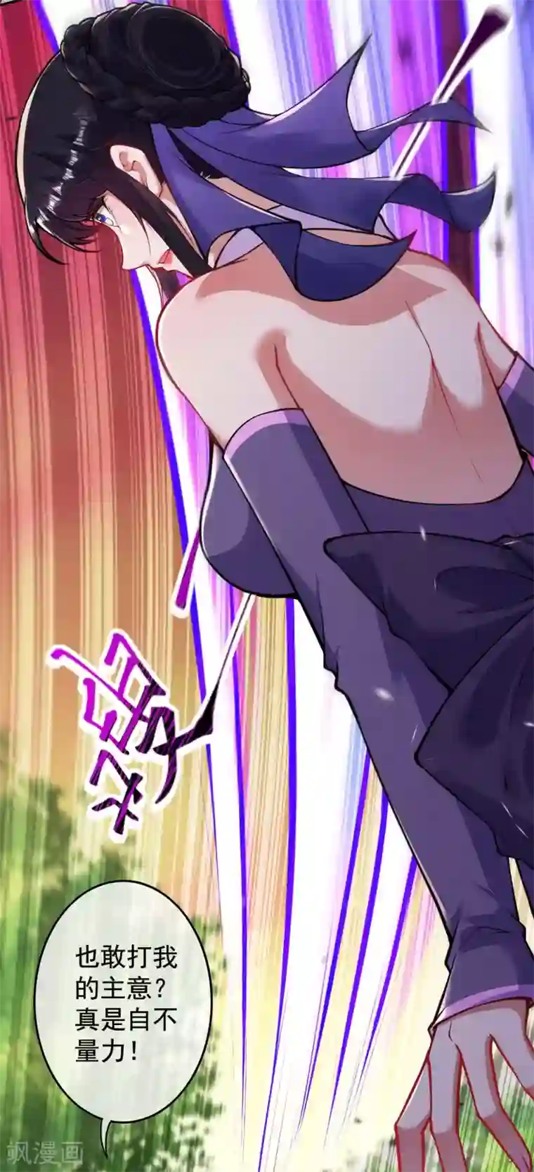 无敌剑域第115话 不要~~~