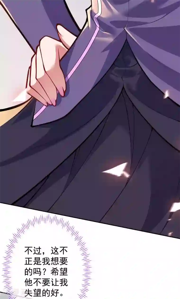 无敌剑域第115话 不要~~~