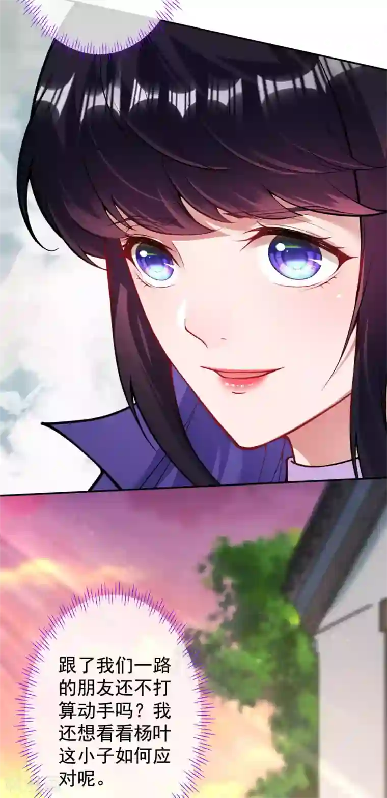 无敌剑域第115话 不要~~~