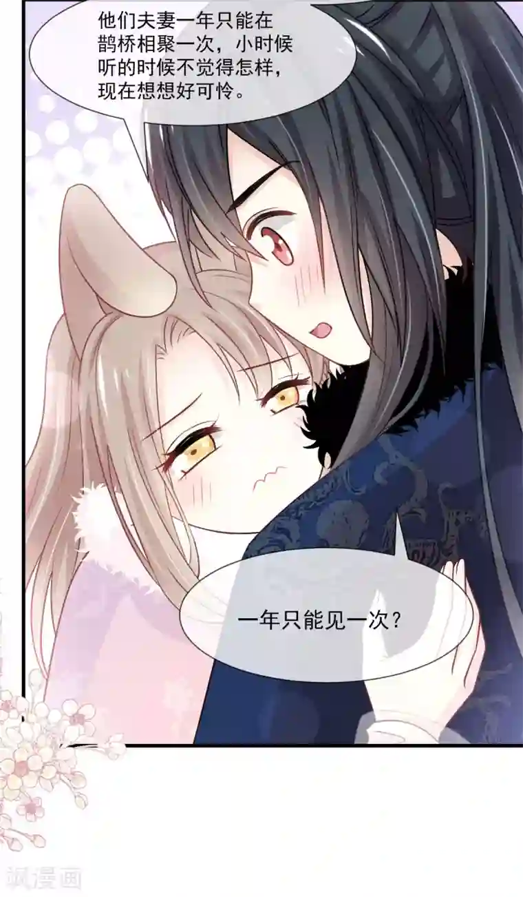 天下第一宠第196话 我的眼里只有你