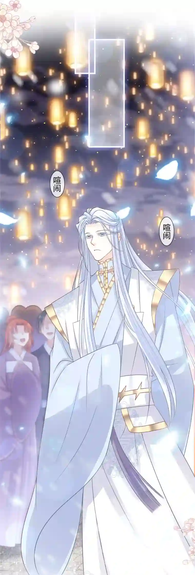 天下第一宠第196话 我的眼里只有你