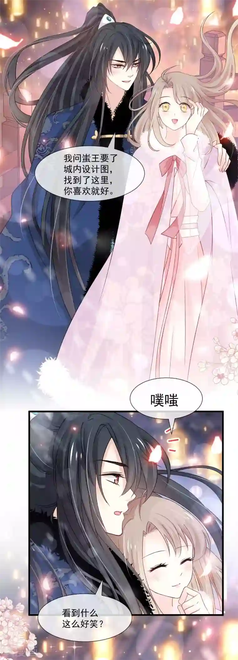 天下第一宠第196话 我的眼里只有你