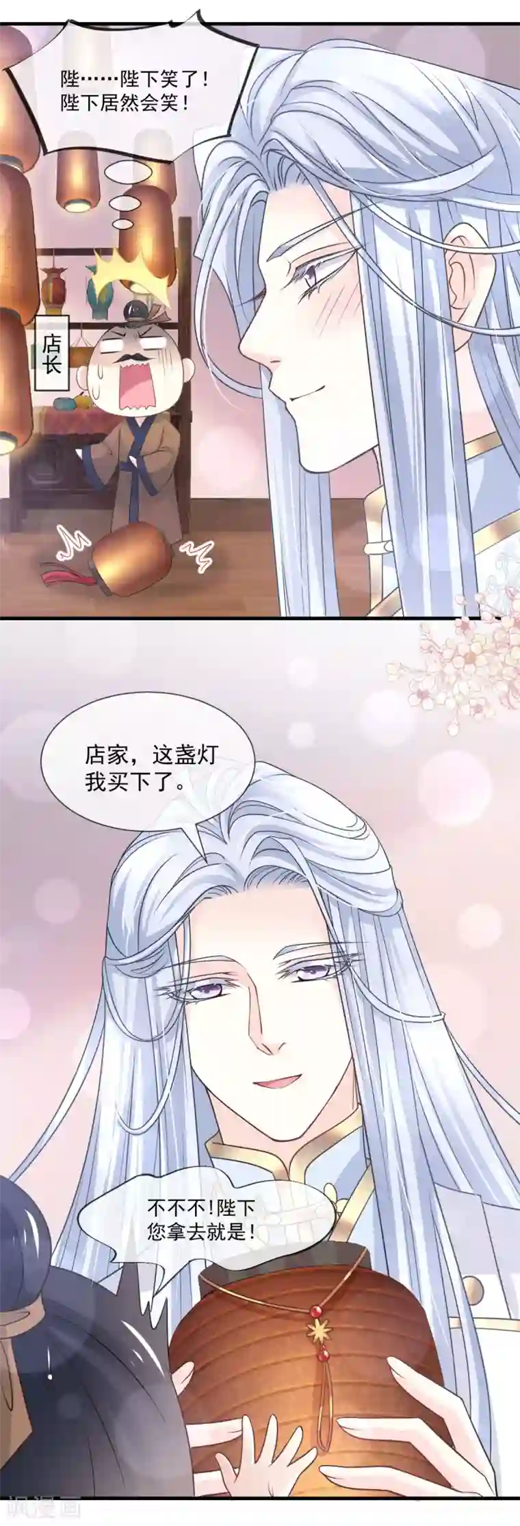 天下第一宠第196话 我的眼里只有你