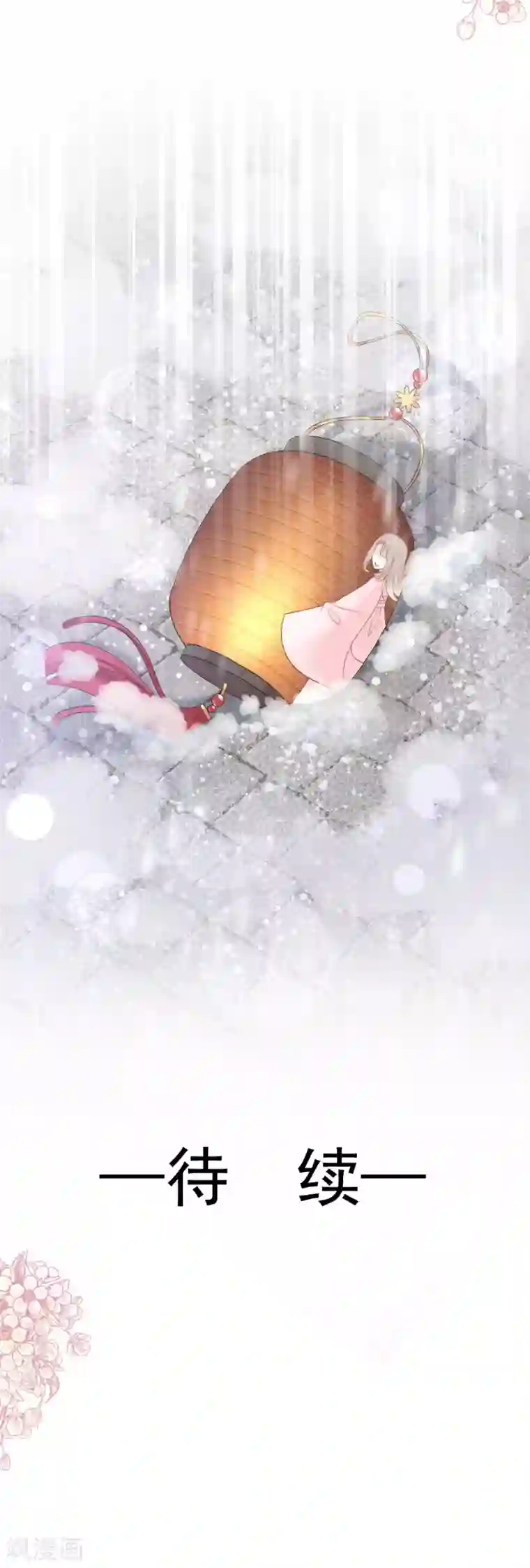 天下第一宠第196话 我的眼里只有你