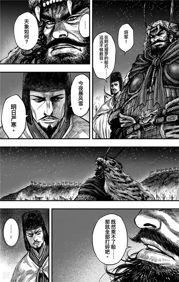 刺客信条：王朝第2话7 烽火