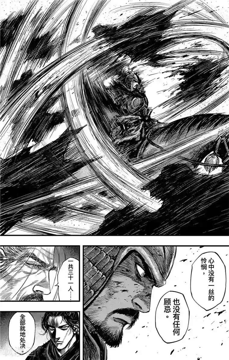 刺客信条：王朝第2话7 烽火