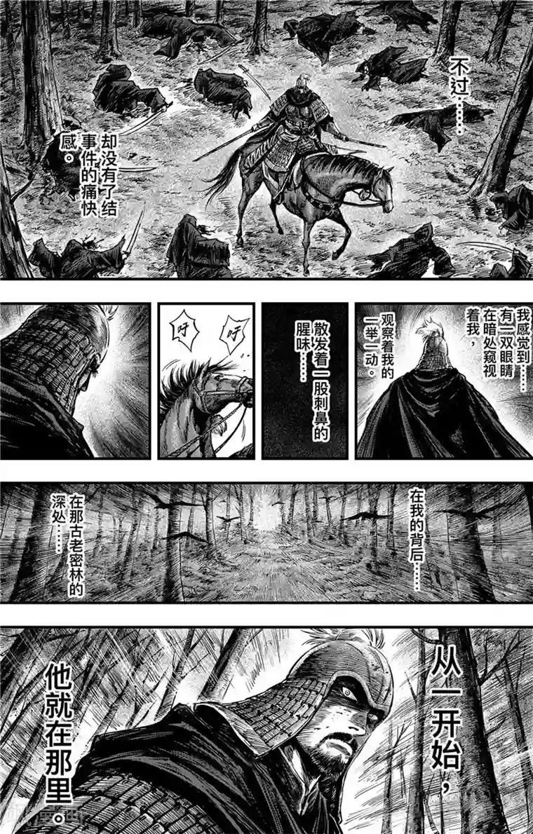 刺客信条：王朝第2话7 烽火