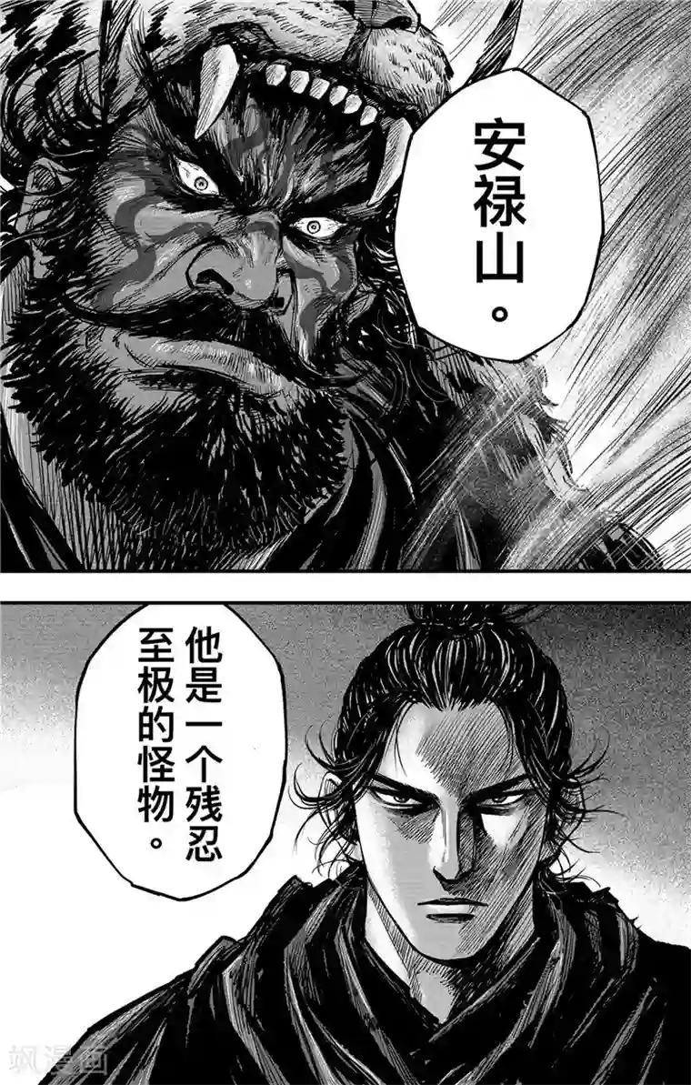 刺客信条：王朝第2话7 烽火