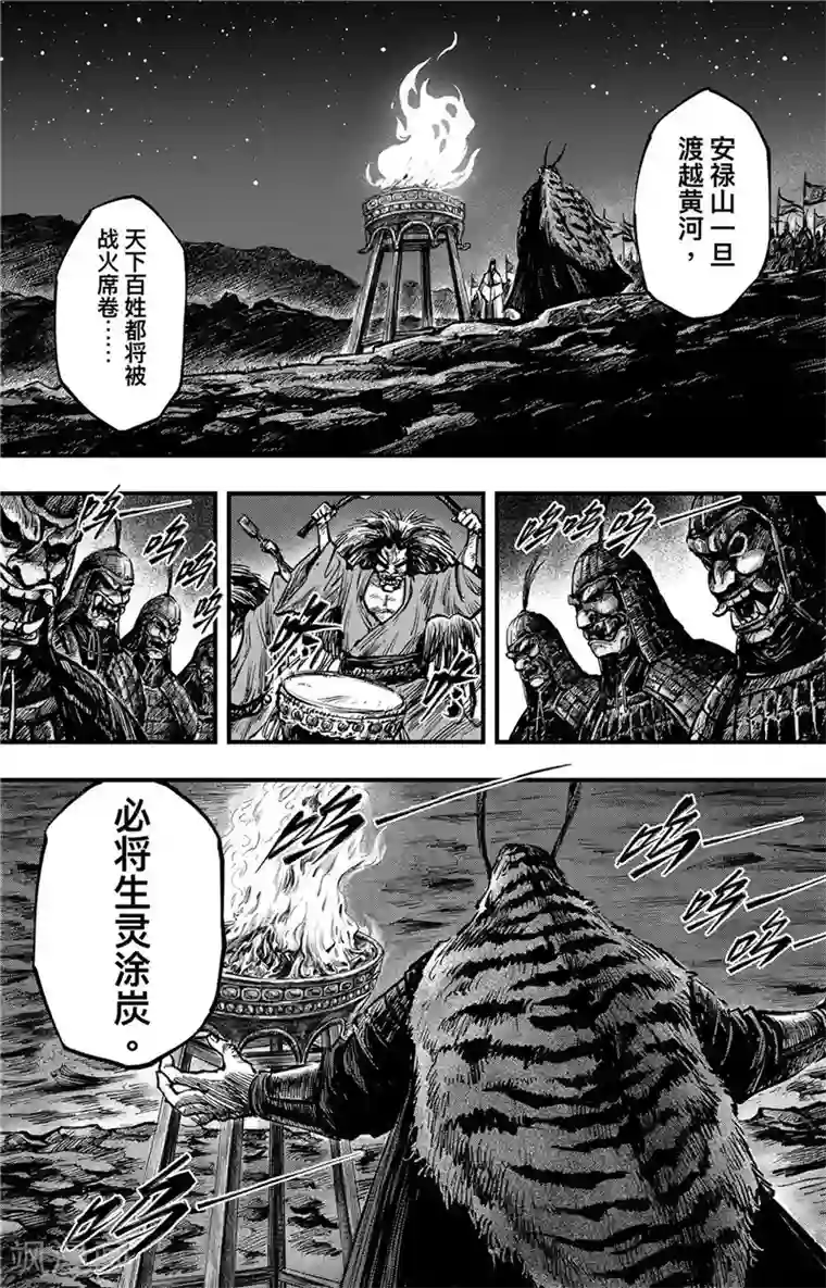 刺客信条：王朝第2话7 烽火