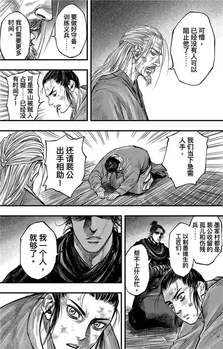 刺客信条：王朝第2话7 烽火