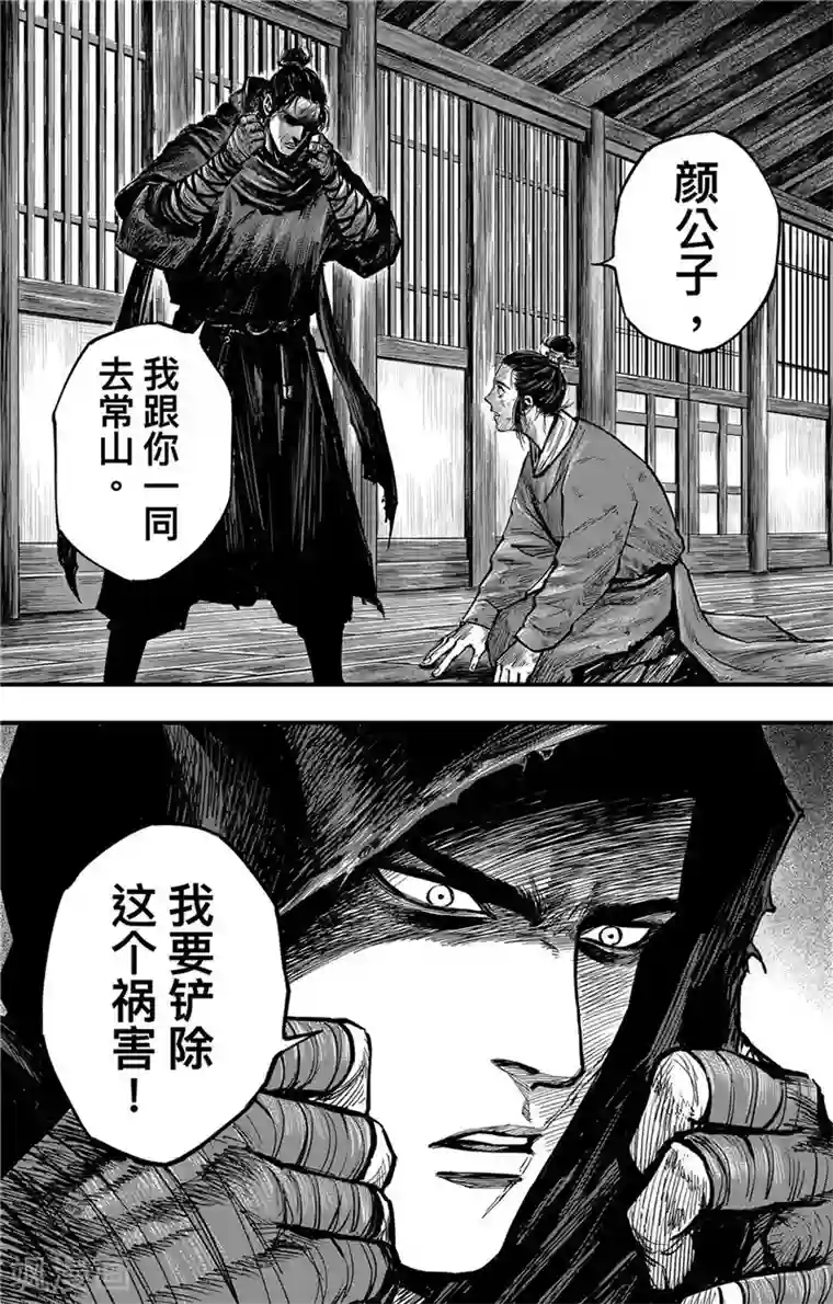 刺客信条：王朝第2话7 烽火