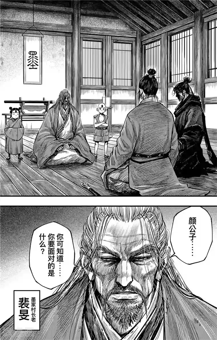 刺客信条：王朝第2话7 烽火