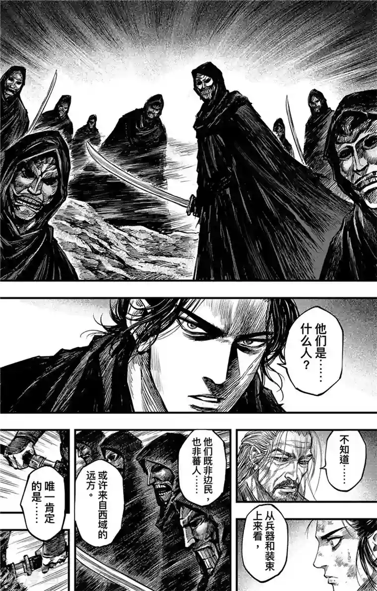 刺客信条：王朝第2话7 烽火