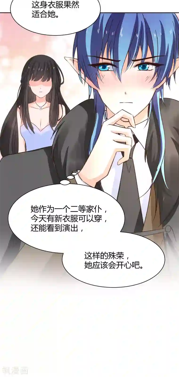 兽王的专宠第120话