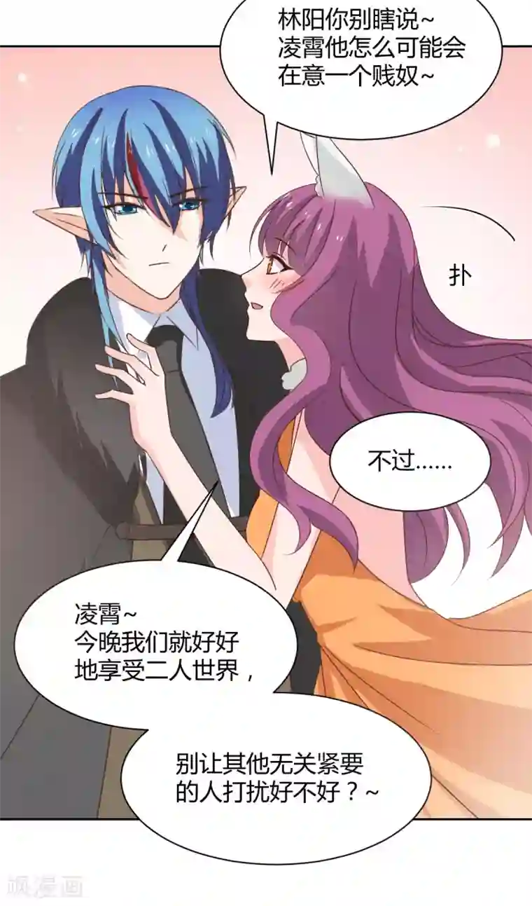 兽王的专宠第120话